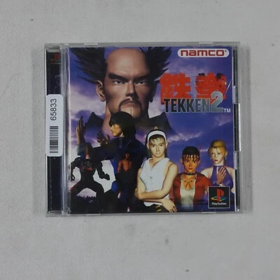 TEKKEN 2 - PlayStation 1 PS1 NTSC-J Bandai Namco *** COMPLETE *** - Image 1 of 3