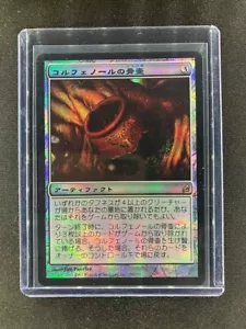 MTG Colfenor's Urn Lorwyn Japanese Near Mint Foil - Picture 1 of 2