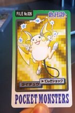 Raichu Pokemon Card Carddass Japanese Bandai EX-VLP