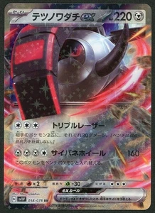 Pokemon sv1V Violet EX Iron Treads EX 058/078 Japanese - Picture 1 of 2