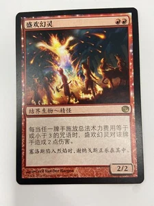 Eidolon of the Great Revel - Journey into Nyx - MTG - LP - Chinese Simplified - Picture 1 of 4