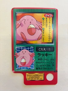 Pokemon DX Secret Zukan Box Chauncey/ Cuebone Terebi-Kun Magazine 1998 - Picture 1 of 2