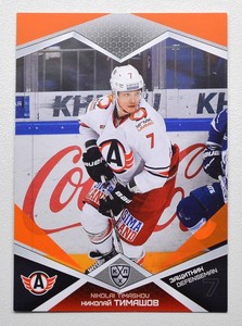2016-17 KHL 9th Season Base ORANGE Parallel Pick a Player Card