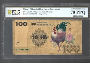 China/China Golddeal Invest. 2017 Au.999 100mg PCGS 70 PPQ - Picture 1 of 2