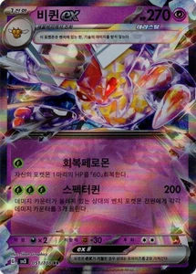 Vespiquen EX 051/108 Ruler of the Black Flame Korean - Picture 1 of 2