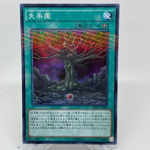 YuGiOh Konami 20AP-JP008 Super Parallel Rare Fallen Paradise Japanese - Picture 1 of 8