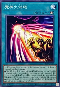 YuGiOh INFO-JP055 Exodo Blaze - Imagen 1 de 2
