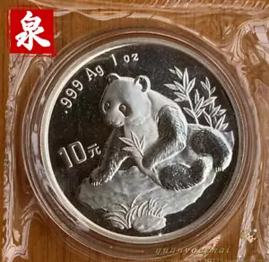 1998 China 1oz Panda Silbermünze 10Yuan, China Panda Gedenkmünze Silber - Bild 1 von 4