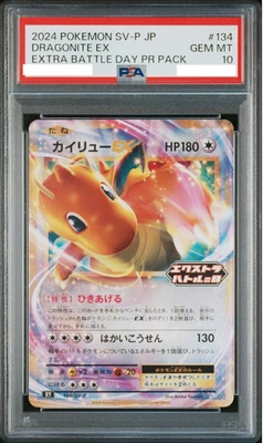 2024 POKEMON JPN SV-P PROMO EXTRA BATTLE DAY PROMO PACK #134 DRAGONITE EX PSA 10 - Image 1 of 4