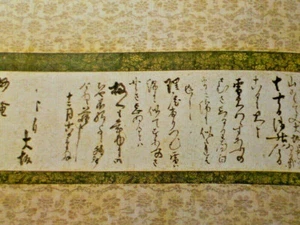 URASENKE Ceremonia del Té Japonés CHADO Libro de Texto Cultura 4 Zen 100 Monjes Biografía - Imagen 1 de 12