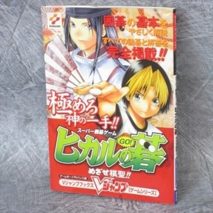 HIKARU NO GO Mezase Kisei Guide Book Nintendo Game Boy Advance 2001 VJ86 - Picture 1 of 5