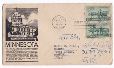 United States FDC 1949 Minesota Used to India  Delivery CDS - Image 1 of 2