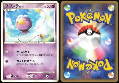DRIFLOON 043/092 STORMFRONT POKEMON JAPANESE COMMON LP - Image 1 of 4