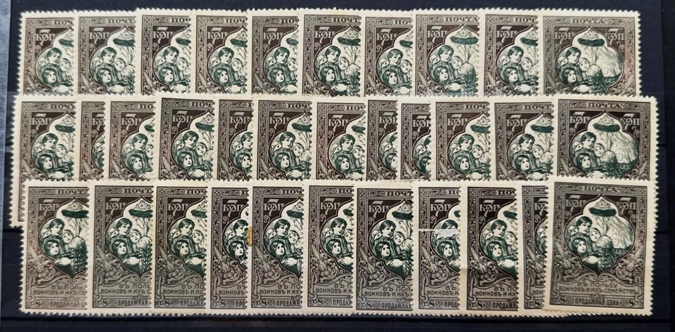 RUSSIA Semi-Postal Stamps. 1915 B11 Charities to the war of 1914-1917.  (BI#46) - Image 1 of 1