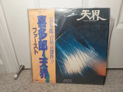 Kitaro Ten Kai Astral Trip Vinyl LP VG One Scratch W/ Inserts - Image 1 of 4