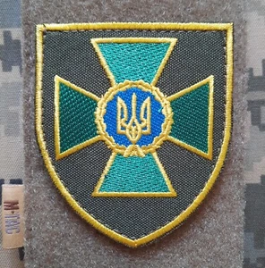 Staatsgrenzdienst der Ukraine Patch Militär Taktisch Ukrainisches Abzeichen Haken - Bild 1 von 6