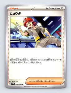 Roark 064/066 SV4M: Future Flash 064/066 Japanese NM/LP - Picture 1 of 2