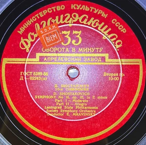 Dmitri Chostakovitch Symphonie N°10 Dir E. Mravinsky LP 33 RPM CCCP 5289-56 URSS - Picture 1 of 7