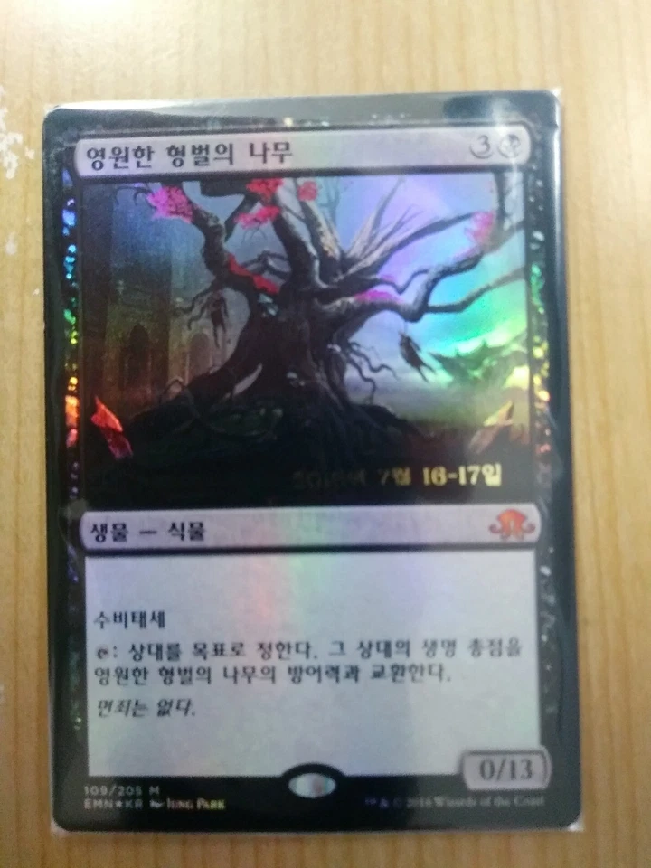 (Pre-release Foil) [NM] MTG Korean, Eldritch Moon, 1 x Tree of Perdition - Image 1 of 1
