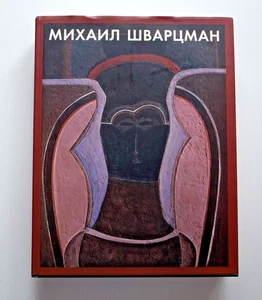 MIKHAIL SHVARTSMAN 2005 Palace editions - Picture 1 of 11