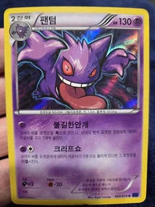 KOREAN Gengar 024/059 R 2015 XY BLUE SHOCK HOLO - Picture 1 of 5