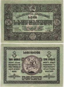 GEORGIA República Autónoma P8. 3 rublos 1919 en muy buen estado/en buen estado. Billete de Estado - Imagen 1 de 3