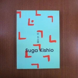 SUGA KISHIO parkett art review #4 - Picture 1 of 4
