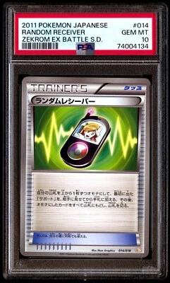PSA 10 Gem Mint Random Receiver 014/018 Zekrom EX Battle SD 2011 Japanese Graded - Image 1 of 2
