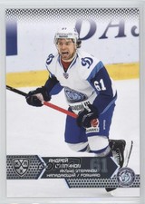 2015-16 Sereal KHL Season 8 Dinamo Minsk Andrei Stepanov #DMN-017