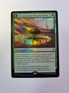 FOIL Russian Growing Rites of Itlimoc x1 NM/M, XLN MTG - Picture 1 of 2