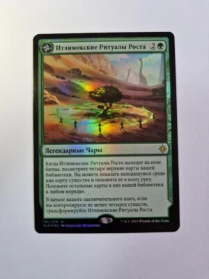 FOIL Russian Growing Rites of Itlimoc x1 NM/M, XLN MTG - Image 1 of 2