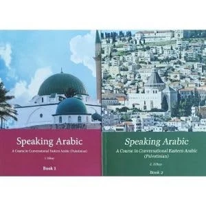 Speaking Arabic : English - Spoken Palestinian Arabic Self Instruction Cours... - Image 1 of 1