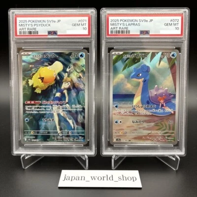 PSA 10 Misty's Psyduck Lapras AR Set 071 072/063 Heat Wave Arena Pokemon Card JP - Image 1 of 4
