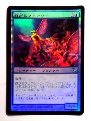 Faerie Swarm *FOIL* - MtG Shadowmoor [SHM] - Near Mint NM Japanese - Image 1 of 3