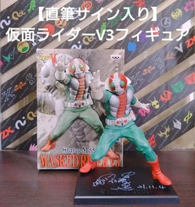 Raro Traje de Leyenda Kamen Rider V3 Actor Nakayashiki Tetsuya Autografiado - Imagen 1 de 11