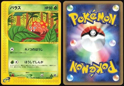 PARAS 005/087 E SERIES E3 WIND FROM THE SEA POKEMON JAPANESE COMMON 2002 - Image 1 of 4