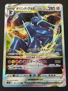 Origin Forme Dialga VSTAR 101/172 S12a VSTAR Universe Japanese NM 2022 Pokemon - Picture 1 of 2