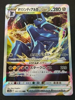 Origin Forme Dialga VSTAR 101/172 S12a VSTAR Universe Japanese NM 2022 Pokemon - Image 1 of 2