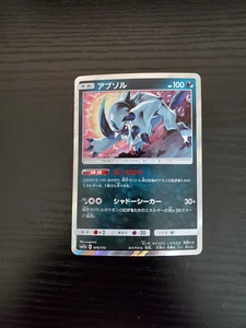 Absol - sm12a Japanese Pokemon Tag Team GX All Stars Holo Rare #075/173 - Picture 1 of 2