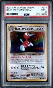 Dark Porygon2 Japanese Pokemon Holo Rare Card NEO Destiny Graded PSA 9 - Picture 1 of 2