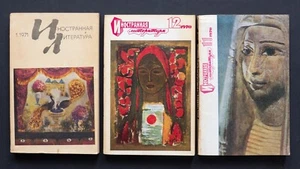 RRR Islands in the Stream by Ernest Hemingway. 1st edition in USSR. 1970. - Picture 1 of 15