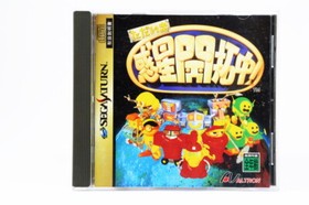 SEGA SATURN Tadaima Wakusei Kaitakuchu Tested and Working Free shipping