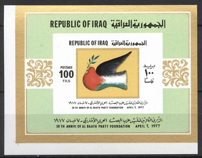 Iraq Irak 1977, Baath Party Cutting Size Error, Extremely Rare, MNH 5560 - Image 1 of 2