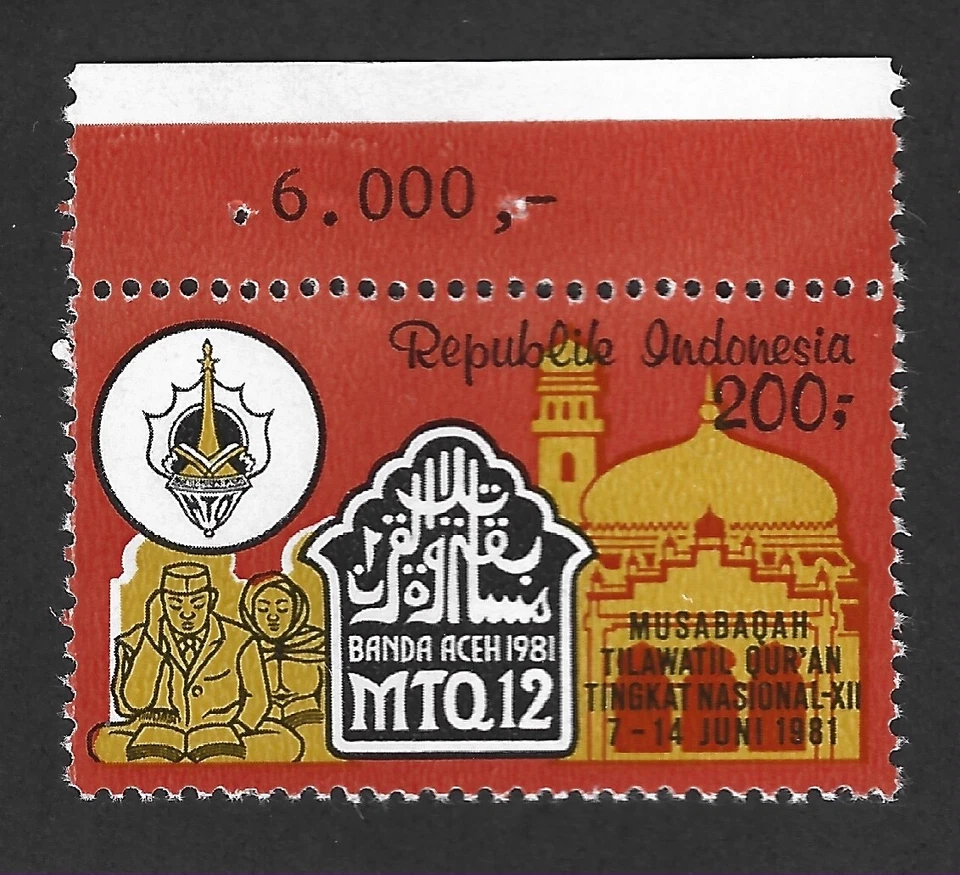 Indonesia 1981 #1128 12th Koran Reading Competition - MNH - Image 1 of 1