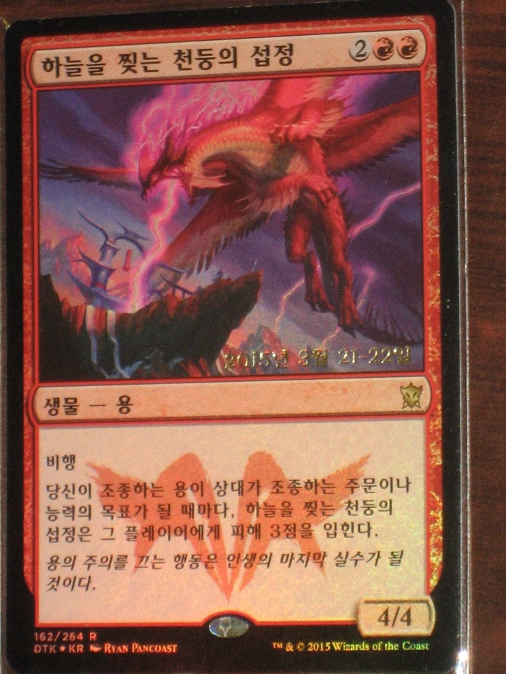 (Prerelease Foil) [NM] MTG Korean, Dragons Of Tarkir, 1 x Thunderbreak Regent - Image 1 of 1