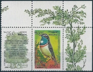13710 Russia Rossija Fauna Animal Bird ERROR Inverted Double Print - Picture 1 of 1
