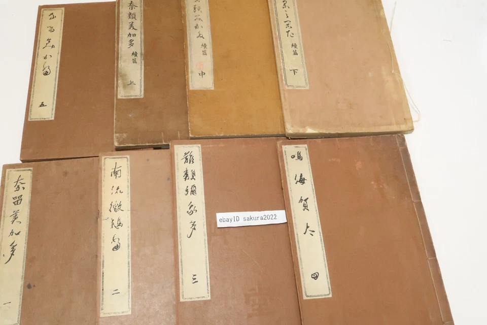 Antique Collection of Ancient and Medieval Japanese Patterns Narumigata 8 vol - Image 1 of 4