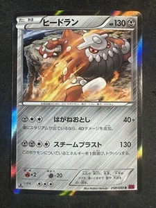 Pokemon TCG Japanese 058/088 Heatran Phantom Gate Holo Rare NM - Picture 1 of 2