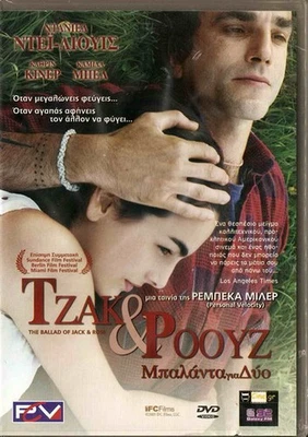 THE BALLAD OF JACK & ROSE (Daniel Day-Lewis, Camilla Belle, Keener) R2 DVD NEW - Image 1 of 2