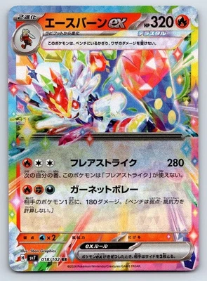 Cinderace ex Double Rare Pokemon SV7: Stellar Miracle 018/102 NM - Image 1 of 2